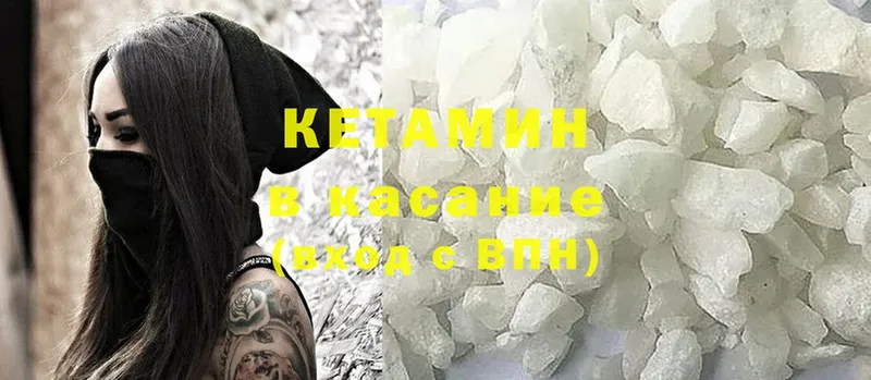 КЕТАМИН ketamine  закладка  Братск 